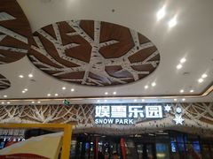 -哈尔滨热雪奇迹