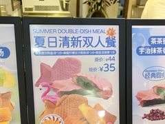 -粉粉乐鲷鱼烧(美罗城店)