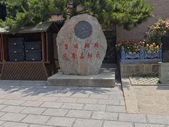 -皇城相府