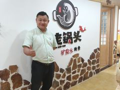 -锅老头铁锅炖•大锅蒸汽海鲜(韩乐坊店)