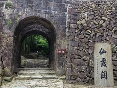 -仙霞关景区