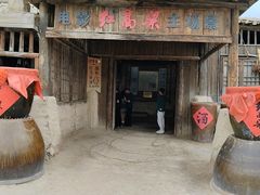 -镇北堡西部影城