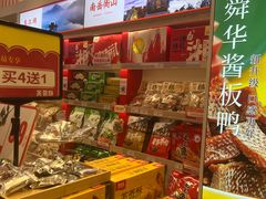 -舜华临武鸭·湖南零食特产(三王街店)