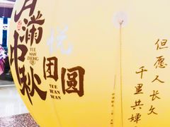 -光启城时尚购物中心