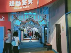 -幸福花欢乐世界(东辰广场A座店)