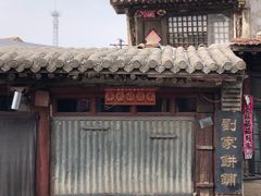 -暖泉古镇