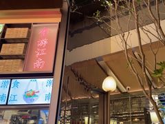 -桂满陇·海市蜃楼·黑金(国金店)