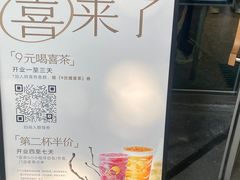 -喜茶(广州滨江宏岸店)
