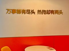 -Eckl’s爱氏热狗(猫街店)