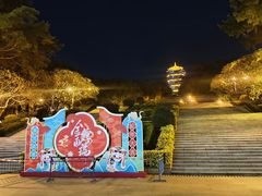 -长安公园