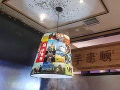 -羊来顺冰煮鲜羊 铁锅烀羊肉(中央大街店)