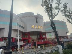 -开元商城(钟楼店)