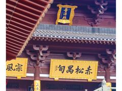 -南沙天后宫景区