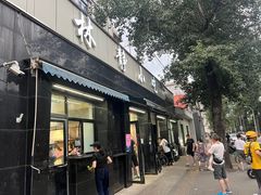 -林静小吃(复兴路店)