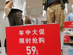 -优衣库(天津鲁能城购物中心店)