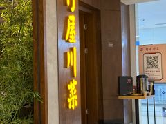 -竹屋川菜(时代广场店)