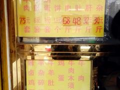 菜单-清真刘记大顺斋(三合里小区店)