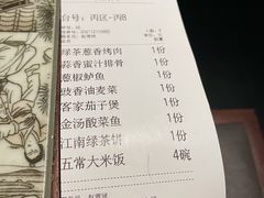 -绿茶餐厅(财富购物中心店)
