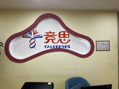 -竞思注意力·专注力·学习能力训练(珠江新城中心)