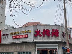 -大佬陈羊肉串(永安街店)