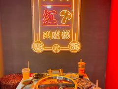 包厢-陈艳红火锅菜·冒菜(簋街店)