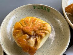 牛肉煎包-李记清真馆(打钉巷店)