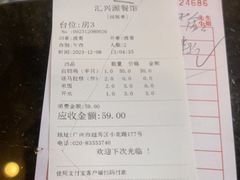 -汇兴源餐馆(小北路店)