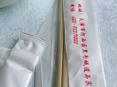 -北纬39度天津宴(黑牛城道店)