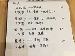 菜单-无牌咖啡&酒馆