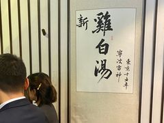-雷神拉面(财富中心玉米楼店)