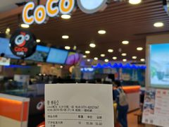 -CoCo都可(芙蓉天虹店)