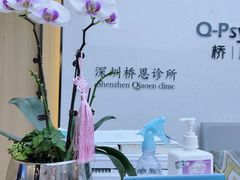 -桥恩心理咨询国际连锁(南山总店)