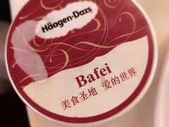 -芭菲盛宴·环球美食(袁家岗店)