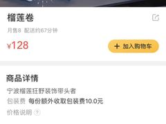 -iFood甜嫩嫩(江东北路店)