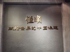 -镇江中国醋文化博物馆