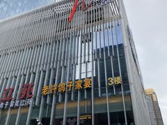 -千百味红餐厅·非遗江西菜(绿地双子塔总店)