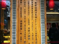 门面-读酥世家(宛平南路店)