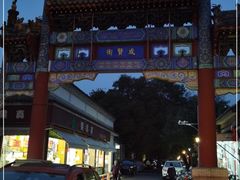 -北京国子监胡同