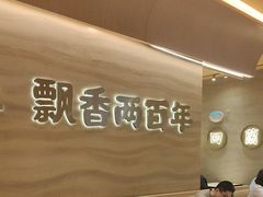 -陳香貴·蘭州牛肉面(月星环球港店)