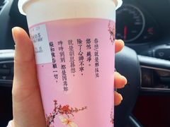 小眷村奶茶-厝内小眷村(合肥华府骏苑店)