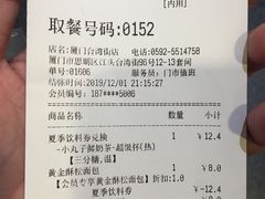 -85度C(厦门台湾街店)