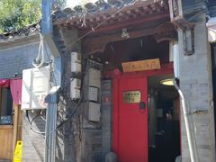 -丽江庭院之爱在路上(西单店)