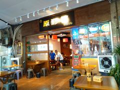 门面-原醪糟民俗小吃(金沙港湾店)