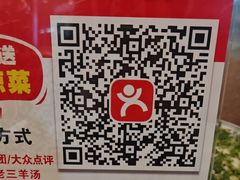 -老三羊汤【北兴隆街店】