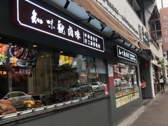 -知味观(高银街店)