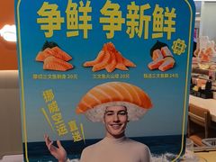 -争鲜回转寿司(东方银座店)