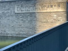 -宁波美术馆