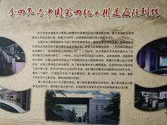 -中国第四纪冰川遗迹陈列馆