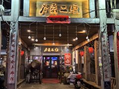 -水煮三国·川鲁江湖菜(香山店)