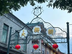-吴裕泰茶庄(前门大街店)